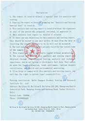 WIバー滑り抵抗試験（BPN試験）報告書