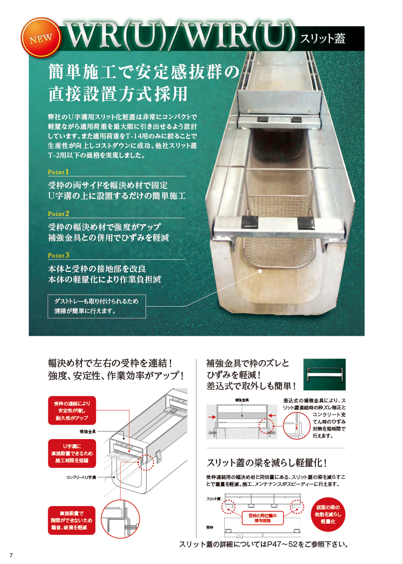 スチールグレーチングWシリーズ｜オンラインカタログ｜片岡産業