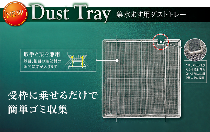 秀逸なボルト固定方式